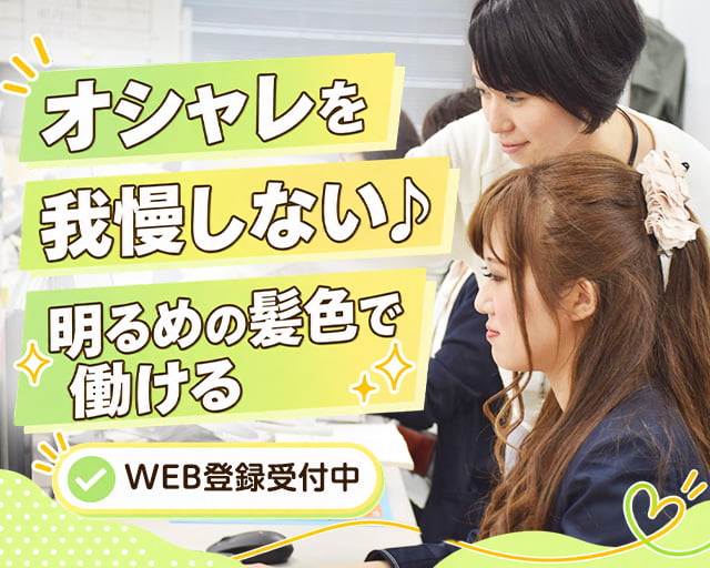 株式会社スタッフサービスの女性バイト求人情報