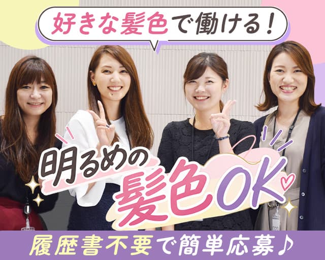 株式会社スタッフサービス（下都賀郡壬生町）の女性バイト求人情報