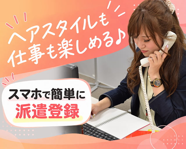 株式会社スタッフサービス（大阪府）の女性バイト求人情報