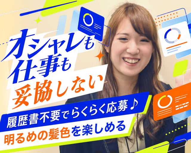 株式会社スタッフサービス（京都府）の女性バイト求人情報