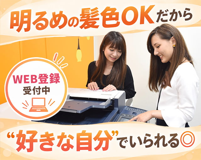 株式会社スタッフサービス（和歌山県）の女性バイト求人情報
