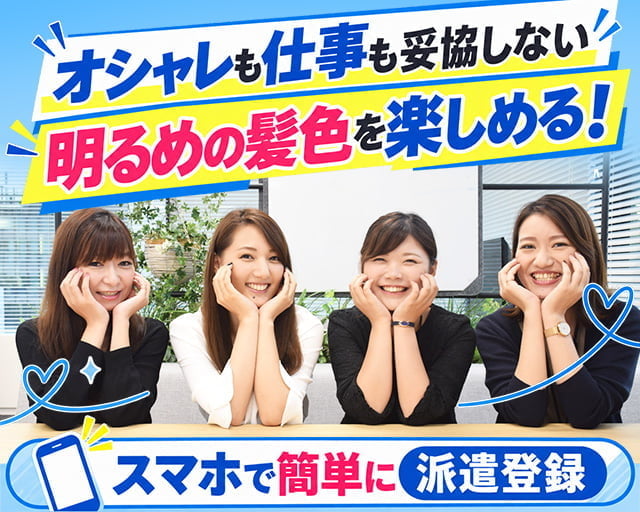 株式会社スタッフサービス（京都府）の女性バイト求人情報