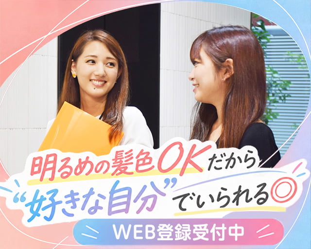 株式会社スタッフサービスの女性バイト求人情報