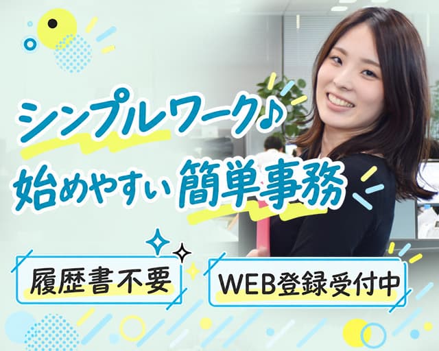 株式会社スタッフサービス（香川県）の女性バイト求人情報