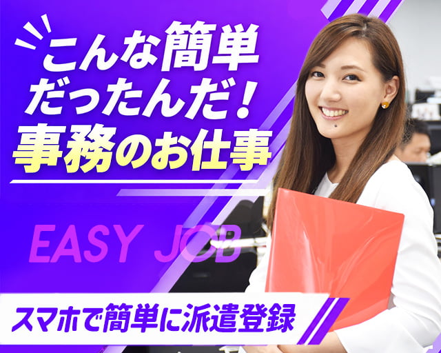 株式会社スタッフサービス（大阪市）の女性バイト求人情報