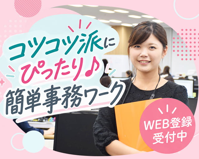 株式会社スタッフサービス（石川県）の女性バイト求人情報