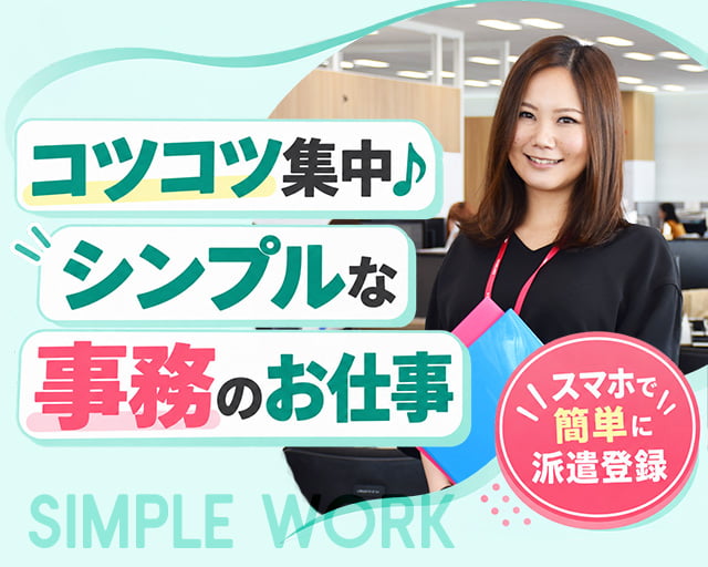 株式会社スタッフサービス（石川県）の女性バイト求人情報