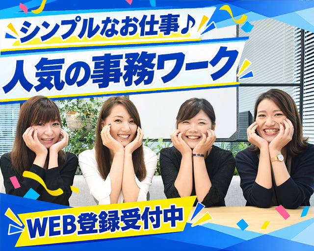 株式会社スタッフサービス（大阪市）の女性バイト求人情報