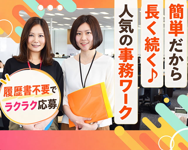 株式会社スタッフサービス（大阪府）の女性バイト求人情報