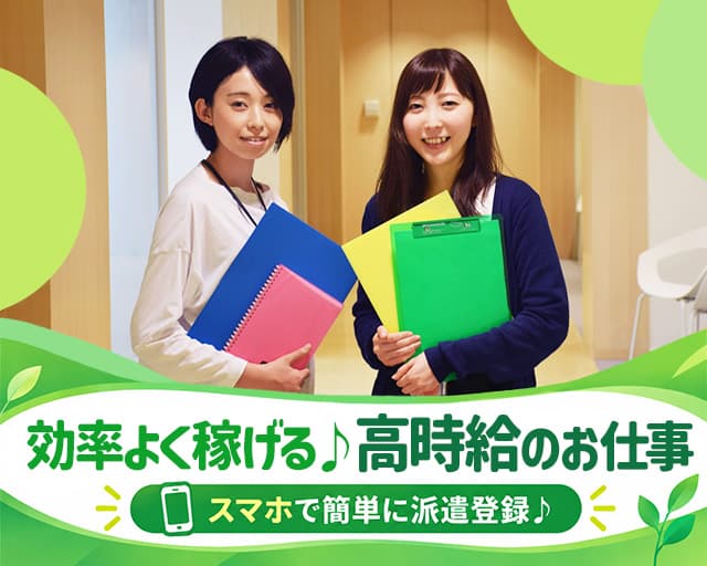 株式会社スタッフサービスの女性バイト求人情報