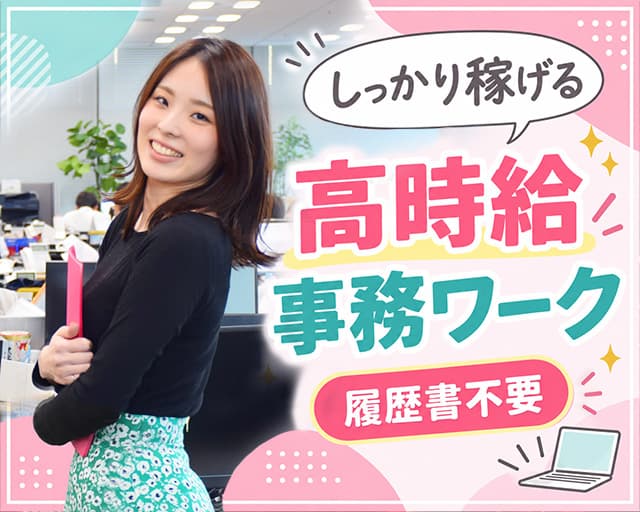 株式会社スタッフサービス（大阪府）の女性バイト求人情報