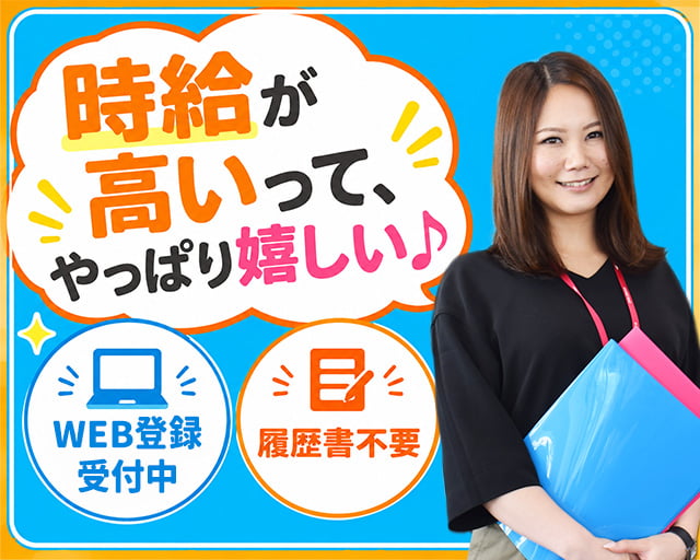 株式会社スタッフサービス（大阪府）の女性バイト求人情報