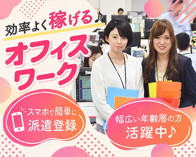 株式会社スタッフサービス（千葉県）の女性バイト求人情報