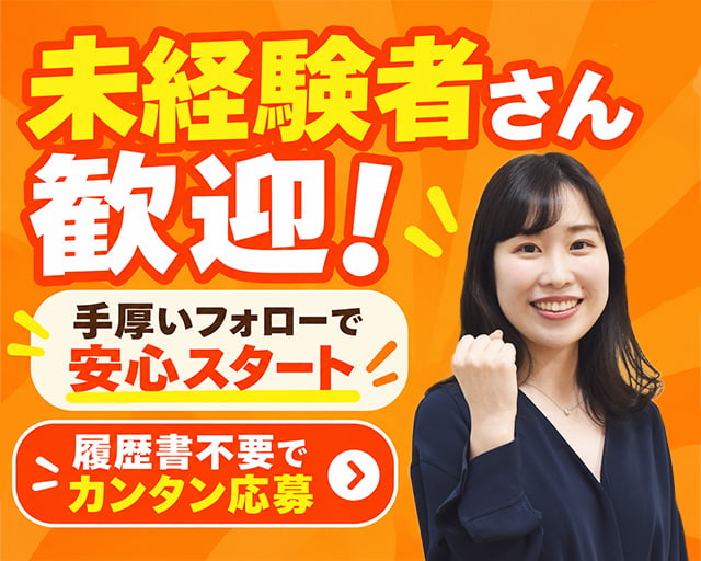 株式会社スタッフサービス（瀬戸内市）の女性バイト求人情報