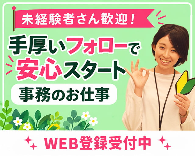 株式会社スタッフサービス（千葉県）の女性バイト求人情報