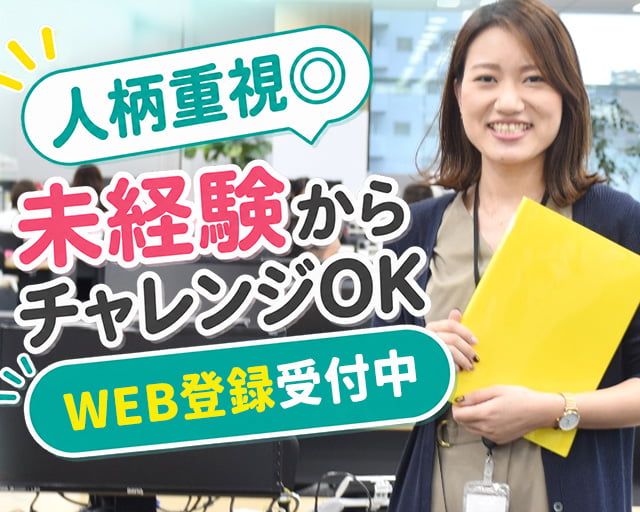 株式会社スタッフサービス（広島市安佐北区）の女性バイト求人情報