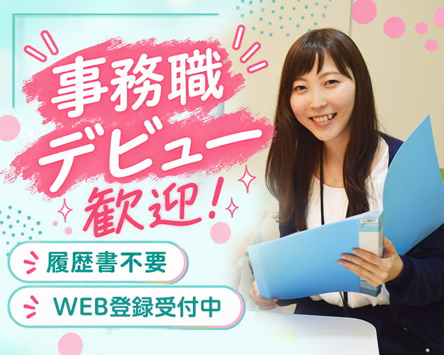 株式会社スタッフサービス（埼玉県）の女性バイト求人情報