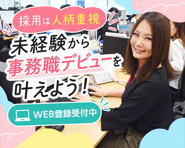 株式会社スタッフサービス（埼玉県）の女性バイト求人情報