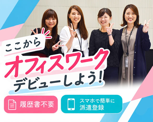 株式会社スタッフサービス（大阪府）の女性バイト求人情報