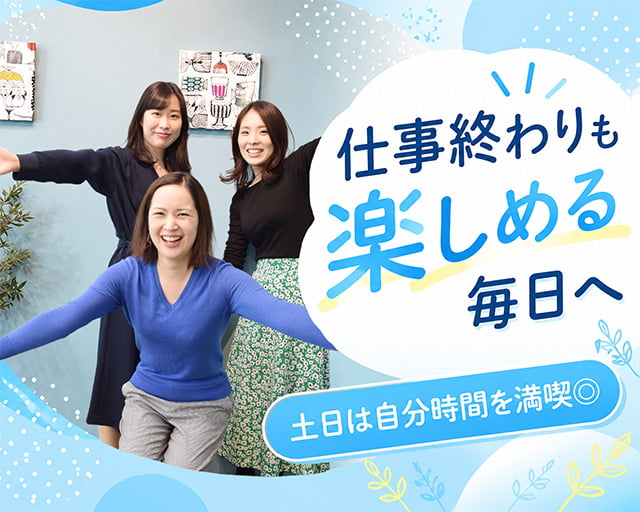株式会社スタッフサービス（瀬戸内市）の女性バイト求人情報