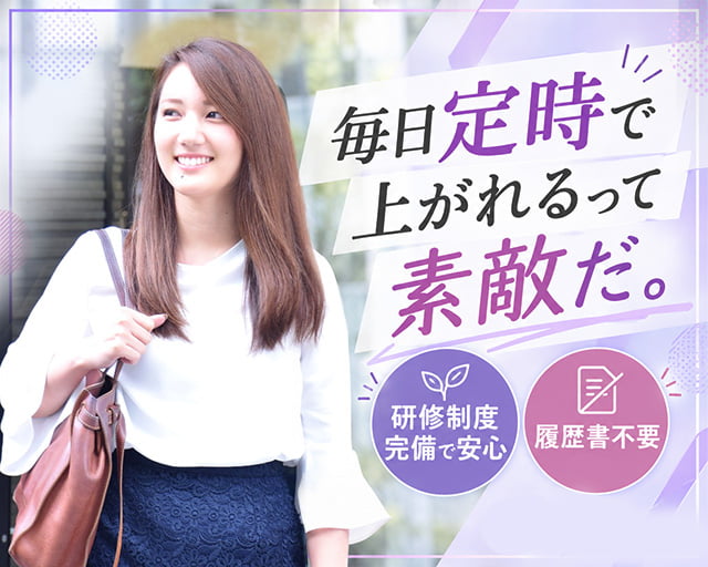 株式会社スタッフサービス（滋賀県）の女性バイト求人情報