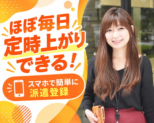 株式会社スタッフサービス（瀬戸内市）の女性バイト求人情報