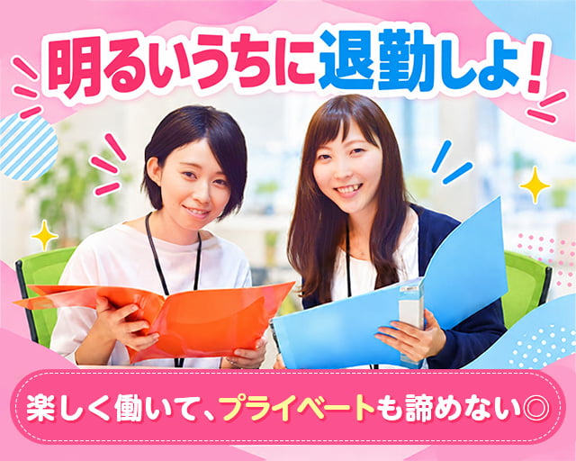 株式会社スタッフサービス（大阪府）の女性バイト求人情報