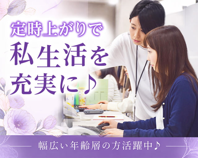 株式会社スタッフサービス（埼玉県）の女性バイト求人情報