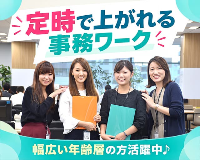 株式会社スタッフサービス（広島県）の女性バイト求人情報