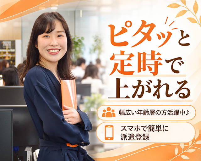 株式会社スタッフサービス（広島市）の女性バイト求人情報