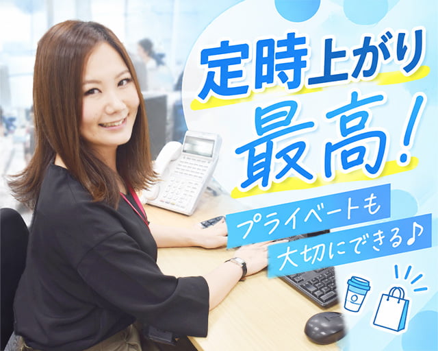 株式会社スタッフサービス（広島県）の女性バイト求人情報