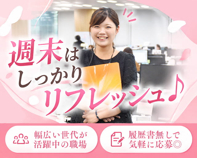 株式会社スタッフサービス（石川県）の女性バイト求人情報