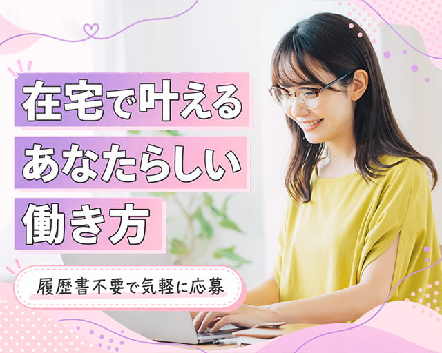 株式会社スタッフサービス（広島県）の女性バイト求人情報