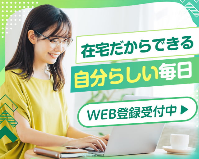 株式会社スタッフサービス（吹田市）の女性バイト求人情報