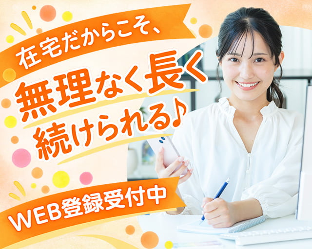 株式会社スタッフサービス（東京都）の女性バイト求人情報