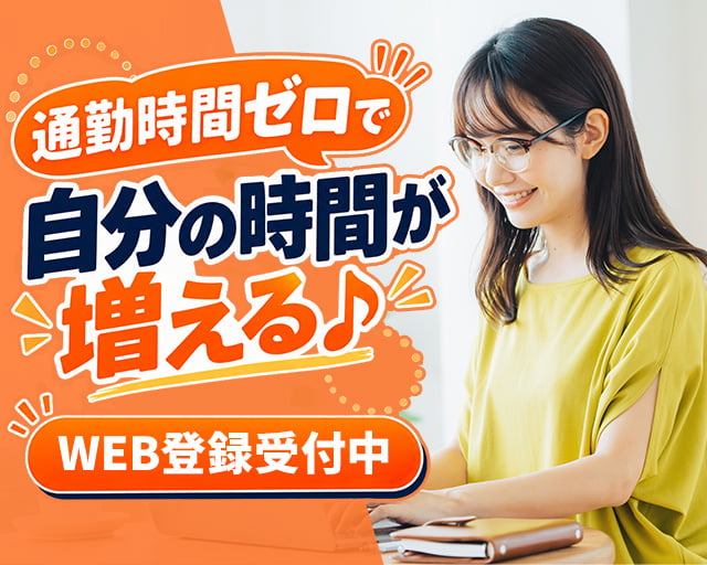 株式会社スタッフサービス（東京都）の女性バイト求人情報