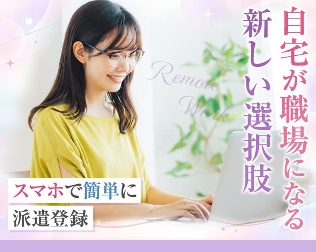 株式会社スタッフサービス（愛知県）の女性バイト求人情報