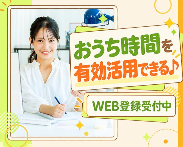 株式会社スタッフサービス（千葉県）の女性バイト求人情報