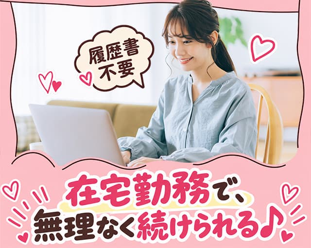 株式会社スタッフサービス（茨城県）の女性バイト求人情報