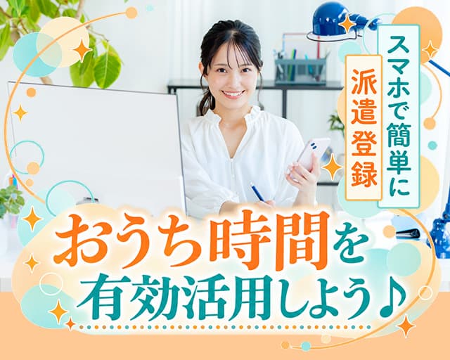 株式会社スタッフサービス（名古屋市中村区）の女性バイト求人情報
