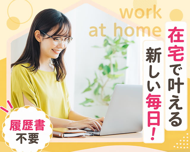 株式会社スタッフサービス（大阪府）の女性バイト求人情報