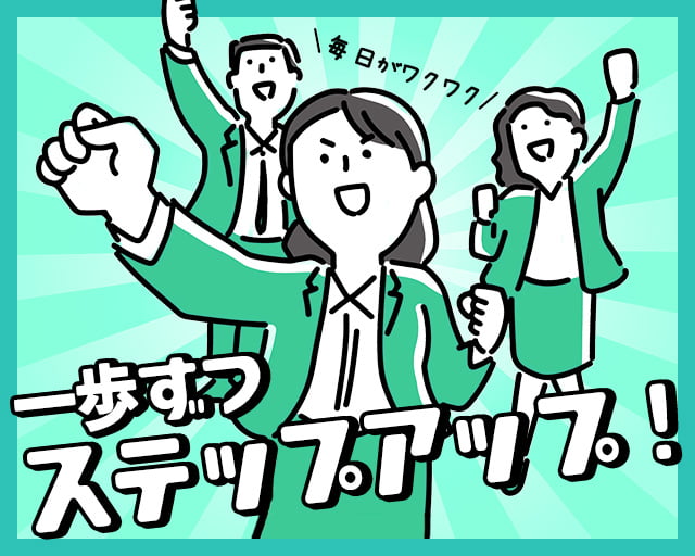 ジェイ・ネクスト株式会社(池袋駅)の女性バイト求人情報