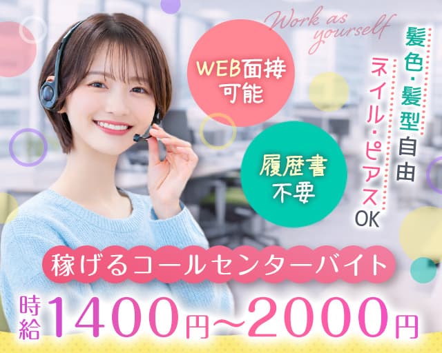 株式会社EMMA（東京都）の女性バイト求人情報