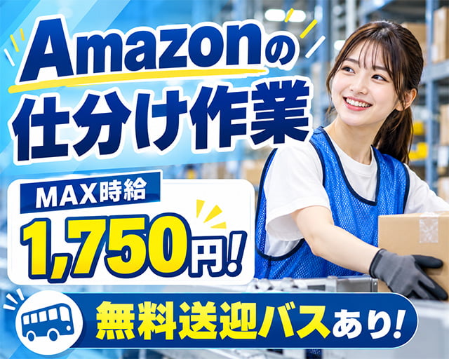 株式会社ヒガシトゥエンティワン（千葉県）の女性バイト求人情報
