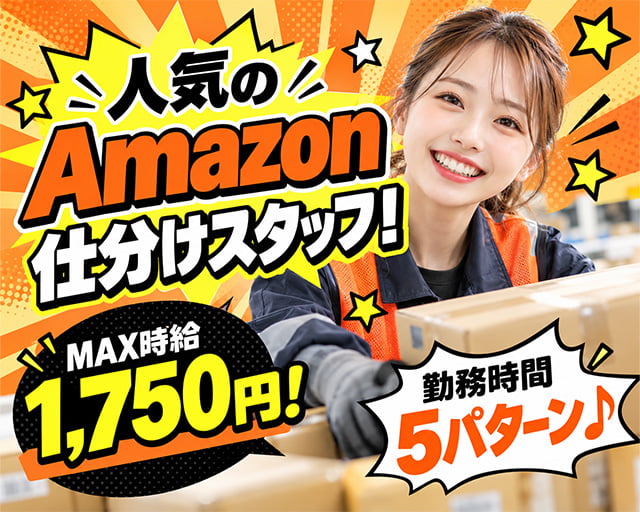 株式会社ヒガシトゥエンティワン（埼玉県）の女性バイト求人情報
