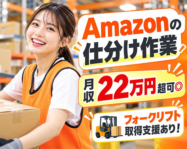 株式会社ヒガシトゥエンティワンの女性バイト求人情報
