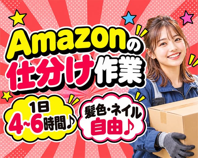 株式会社ヒガシトゥエンティワン（千葉県）の女性バイト求人情報