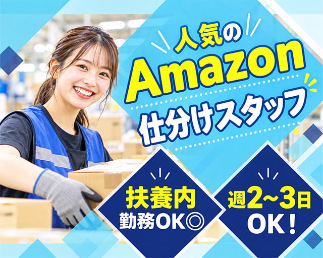 株式会社ヒガシトゥエンティワン（千葉県）の女性バイト求人情報