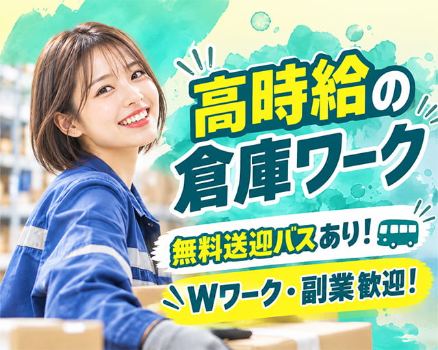 株式会社ヒガシトゥエンティワン（千葉県）の女性バイト求人情報