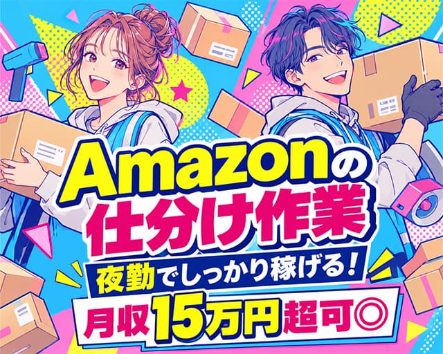 株式会社ヒガシトゥエンティワン（千葉県）の女性バイト求人情報